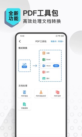 扫描王全能宝图2