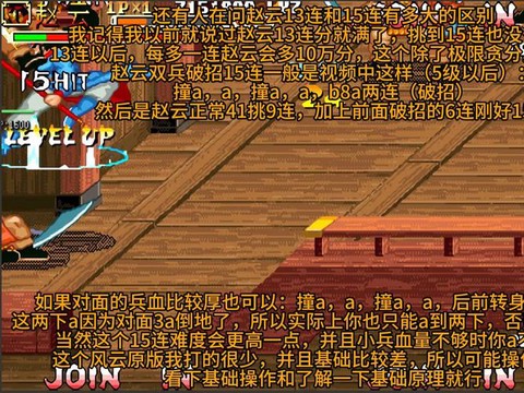 三国战纪赵云怎么连招[图2]