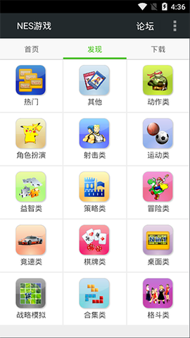 fc小霸王模拟器图3