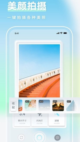 相框图片编辑图2