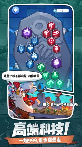 小兵快溜图2