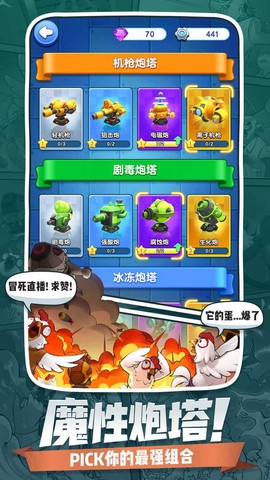 小兵快溜图3