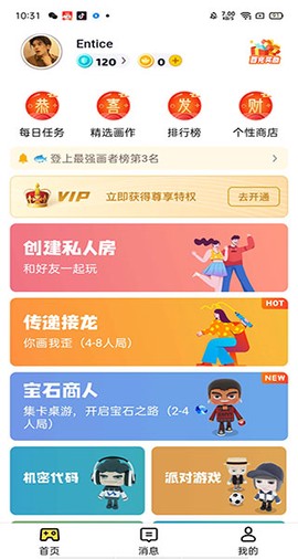 画画接龙[图3]