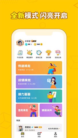 画画接龙图1
