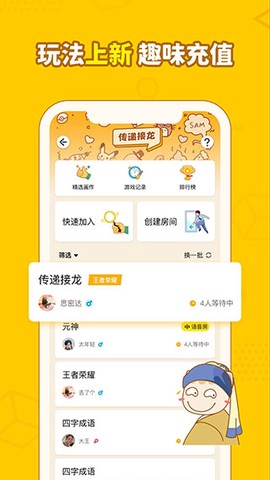 画画接龙图3