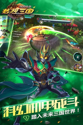 传奇英雄梦想三国图1