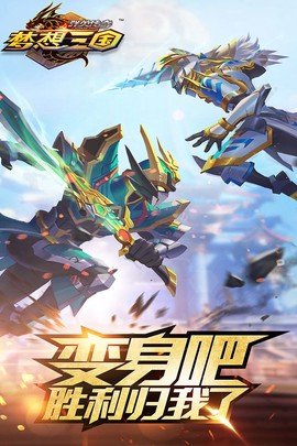 传奇英雄梦想三国图3