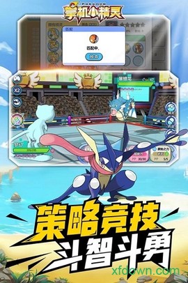 掌机小精灵图1