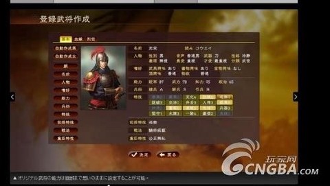 三国志13如何任免[图2]