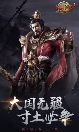 热血三国复刻版图1