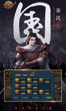 热血三国复刻版图3