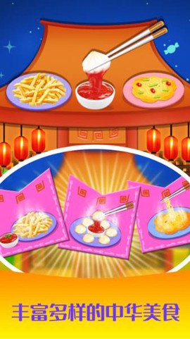 公主做饭沙龙图1