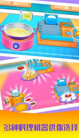 公主做饭沙龙图3