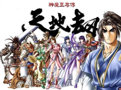 天地劫神魔至尊传图3