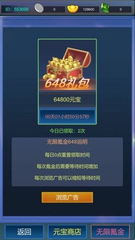 主神无限氪金系统图2