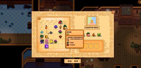 星露谷物语苹果怎么得