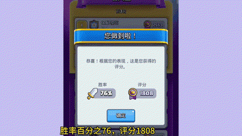 皇室战争怎么进竞技场[图2]