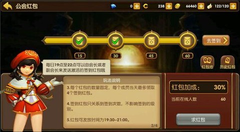 龙之谷手游怎么发红包[图2]