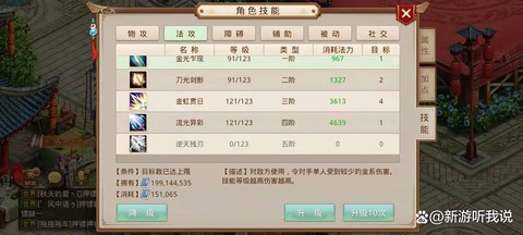 问道手游力金怎么玩