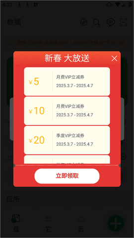 盘它云[图1]