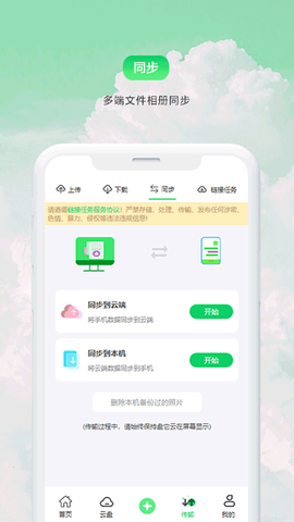 盘它云图2