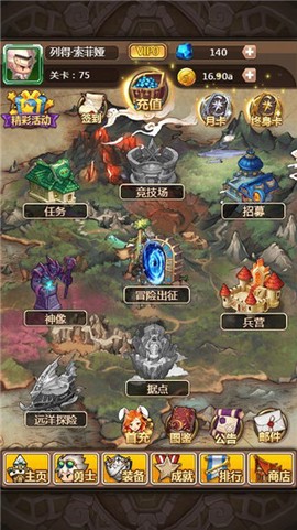 勇敢冲冲冲图1
