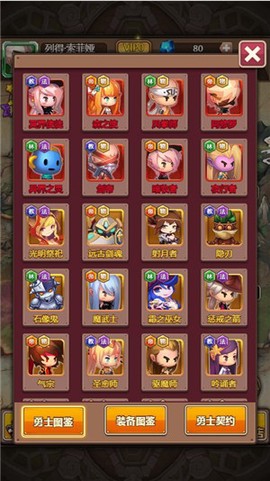 勇敢冲冲冲图3
