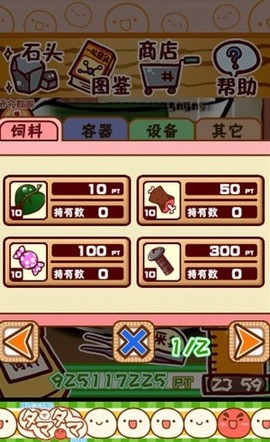 微生物研究所游戏[图1]