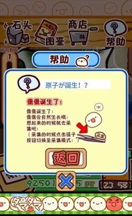微生物研究所游戏[图2]