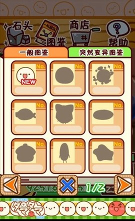 微生物研究所游戏[图3]