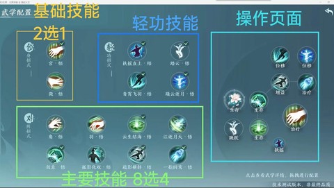 剑网3技能喊话怎么设置