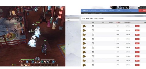 逆水寒手游怎么搬砖[图1]