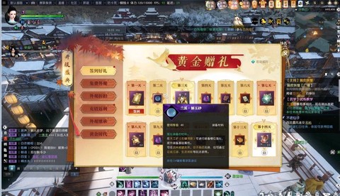 逆水寒手游怎么搬砖[图2]