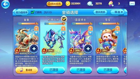 天天酷跑怎么送钻石