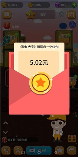 挖矿大亨[图1]