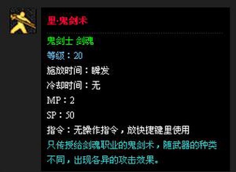 dnf里鬼剑术怎么连发