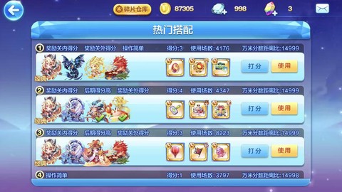 天天酷跑四方块怎么过