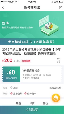 易考辅图1