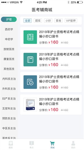 易考辅图2