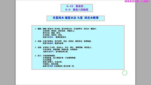 九阴真经怎么刺探情报