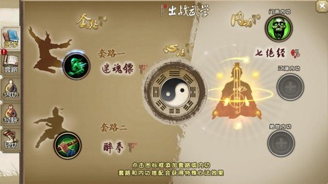 九阴真经怎么刺探情报[图1]