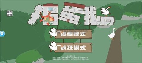 捣蛋模拟器[图1]
