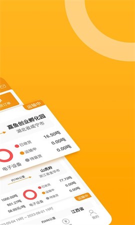 三行五货主端图1