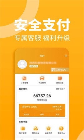 三行五货主端图2