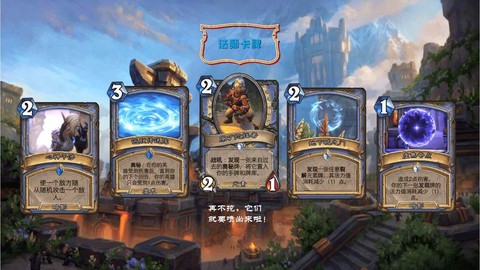 炉石传说唤魔者怎么用