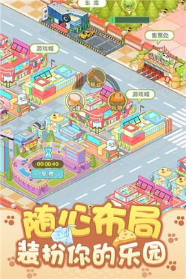 开心动物园[图2]
