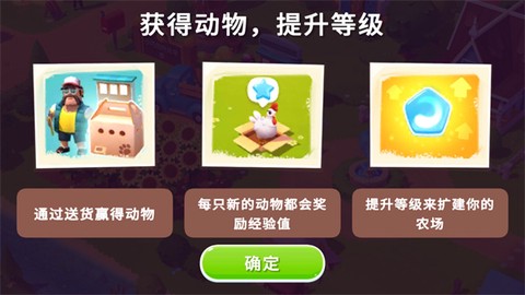 开心动物园图3