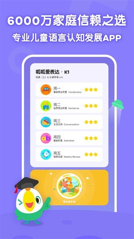 叽里呱啦图1