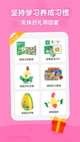 叽里呱啦图2