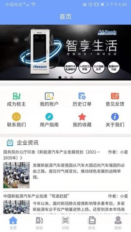 赫胜智充图2